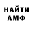 Метамфетамин мет subvert