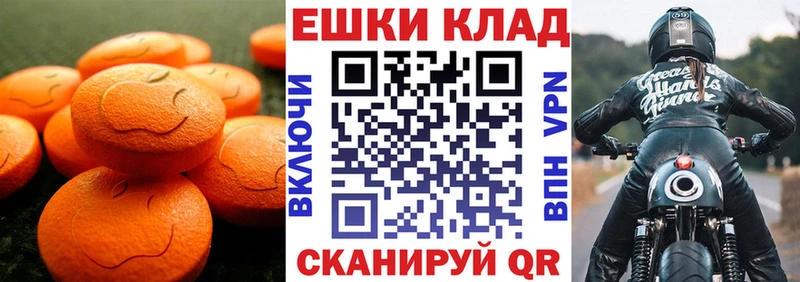Экстази MDMA  купить наркотики сайты  Шали 