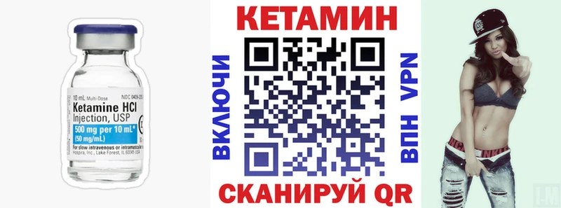 Кетамин ketamine  магазин продажи наркотиков  Шали 