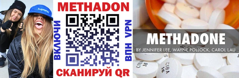 Метадон methadone  Шали 