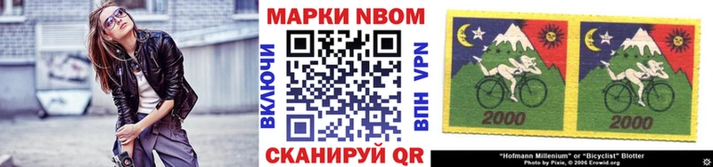 Наркотические марки 1500мкг  Шали 